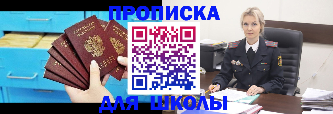 регистрация в Анадыре