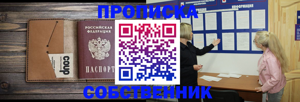 временная регистрация адрес в Анадыре